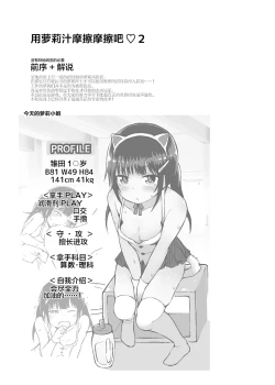 Page 3 of Loli Soap de Nukinuki Shiyo 2