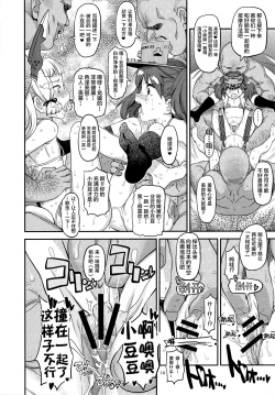 Page 14 of Akasen Chinjufu