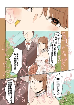 Page 24 of Yuujin no Dekapai Hahaoya o Netori