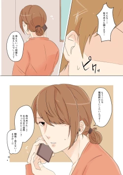 Page 7 of Yuujin no Dekapai Hahaoya o Netori