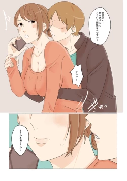 Page 8 of Yuujin no Dekapai Hahaoya o Netori