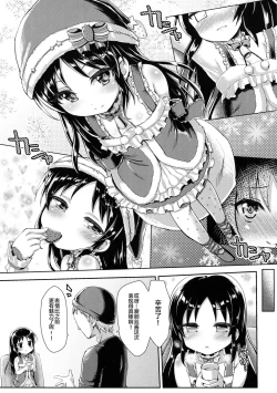 Page 9 of Charming Growing