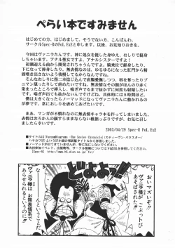 Page 2 of Planck Zero