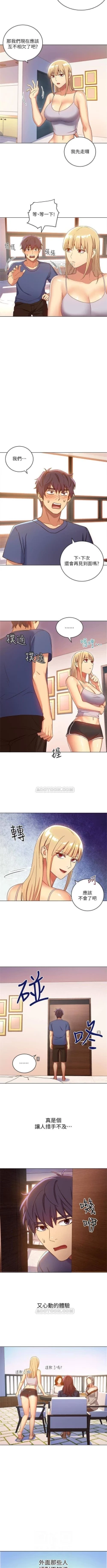 Page 36 of （周2）继母的朋友们 1-14 中文翻译（更新中）