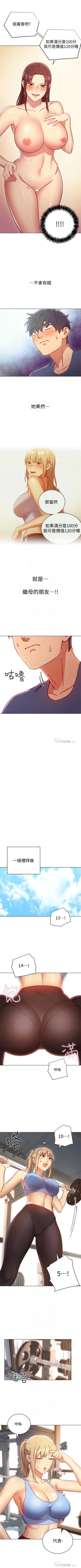 Page 43 of （周2）继母的朋友们 1-14 中文翻译（更新中）