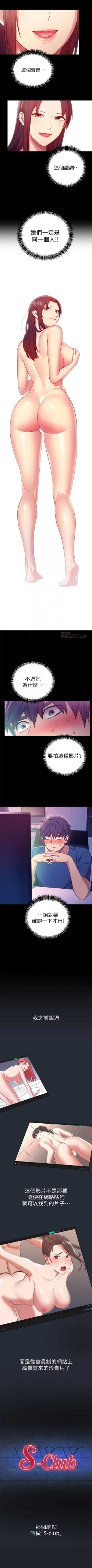 Page 46 of （周2）继母的朋友们 1-14 中文翻译（更新中）