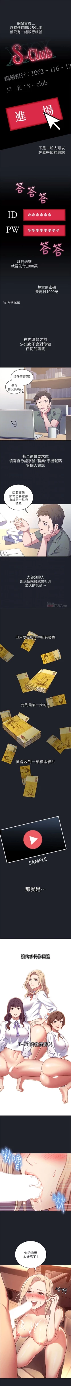 Page 47 of （周2）继母的朋友们 1-14 中文翻译（更新中）