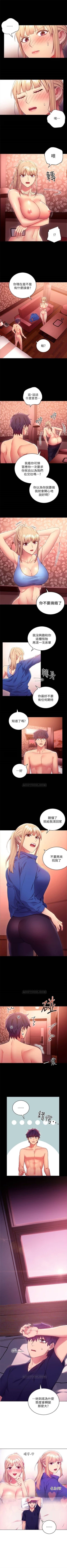 Page 84 of （周2）继母的朋友们 1-14 中文翻译（更新中）