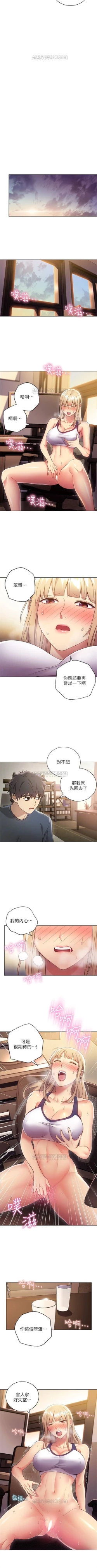 Page 88 of （周2）继母的朋友们 1-14 中文翻译（更新中）