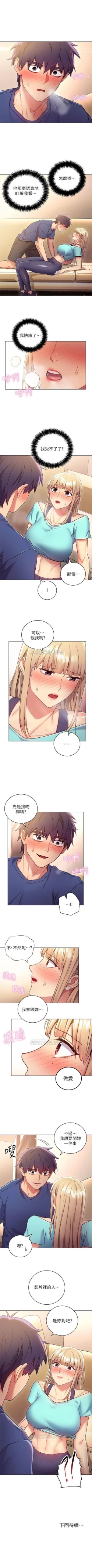 Page 97 of （周2）继母的朋友们 1-14 中文翻译（更新中）