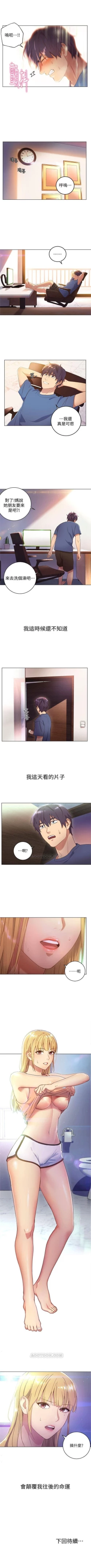 Page 9 of （周2）继母的朋友们 1-14 中文翻译（更新中）