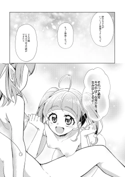 Page 20 of Ofuromanchikku