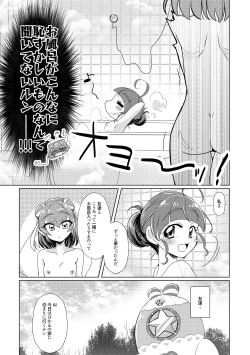 Page 6 of Ofuromanchikku