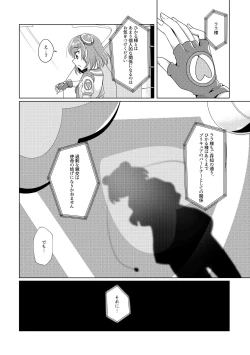 Page 7 of Ofuromanchikku