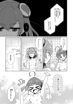 Page 8 of Ofuromanchikku