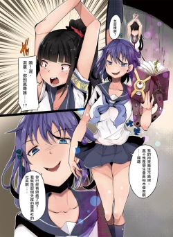 Page 23 of Nottori!Ⅱ