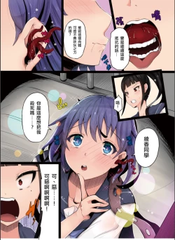 Page 26 of Nottori!Ⅱ