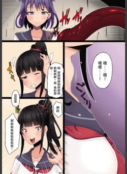 Page 40 of Nottori!Ⅱ