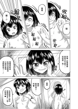 Page 45 of Nottori!Ⅱ