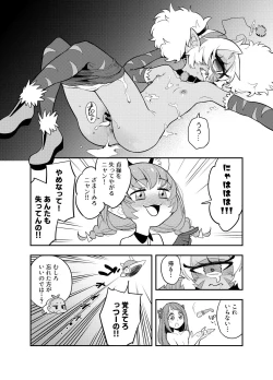 Page 15 of Wakusei Supponpon ni Yattekita StaPre no Gag Manga