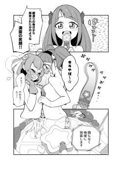 Page 16 of Wakusei Supponpon ni Yattekita StaPre no Gag Manga