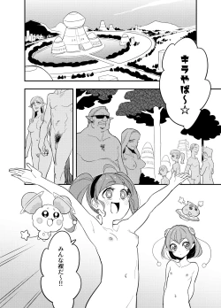 Page 3 of Wakusei Supponpon ni Yattekita StaPre no Gag Manga