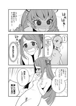 Page 5 of Wakusei Supponpon ni Yattekita StaPre no Gag Manga