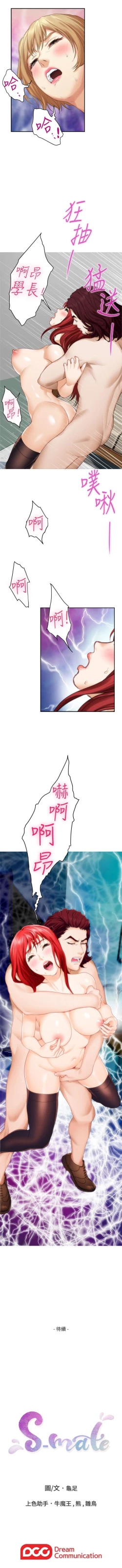 Page 247 of （周4）S67 中文翻译（更新中）