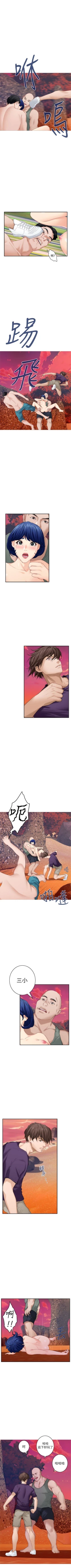 Page 255 of （周4）S67 中文翻译（更新中）