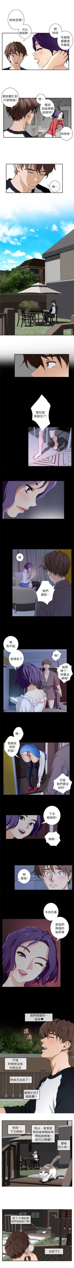 Page 33 of （周4）S67 中文翻译（更新中）