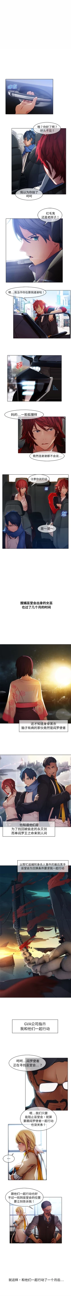 Page 100 of 夢蝶第一季 1-26 中文翻译（完结）