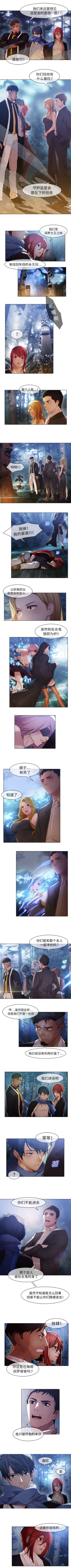 Page 104 of 夢蝶第一季 1-26 中文翻译（完结）