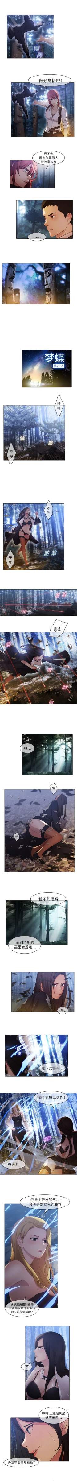 Page 107 of 夢蝶第一季 1-26 中文翻译（完结）