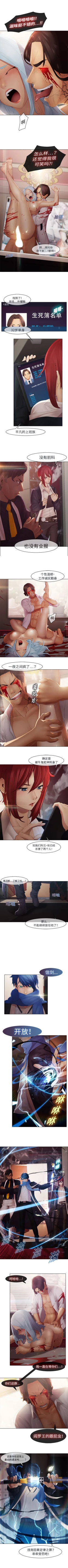 Page 10 of 夢蝶第一季 1-26 中文翻译（完结）