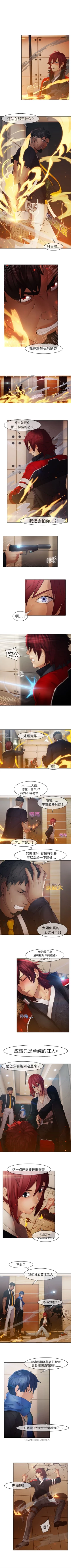 Page 14 of 夢蝶第一季 1-26 中文翻译（完结）