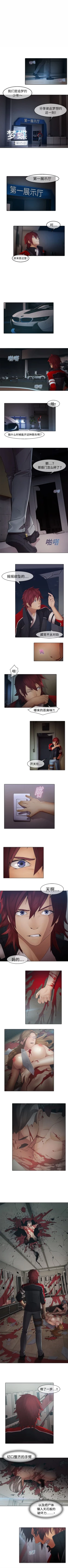 Page 22 of 夢蝶第一季 1-26 中文翻译（完结）