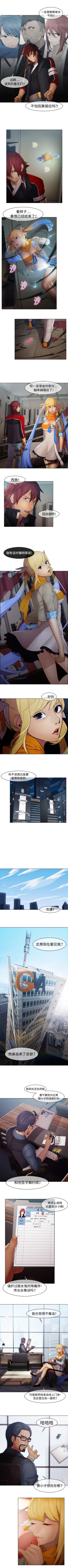 Page 23 of 夢蝶第一季 1-26 中文翻译（完结）
