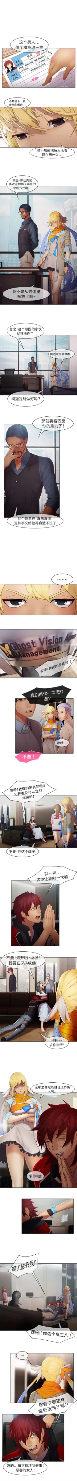 Page 30 of 夢蝶第一季 1-26 中文翻译（完结）