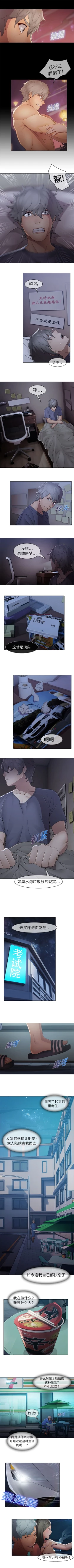 Page 32 of 夢蝶第一季 1-26 中文翻译（完结）