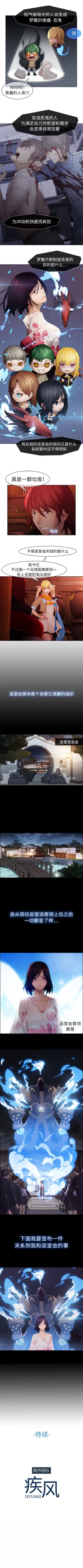 Page 59 of 夢蝶第一季 1-26 中文翻译（完结）