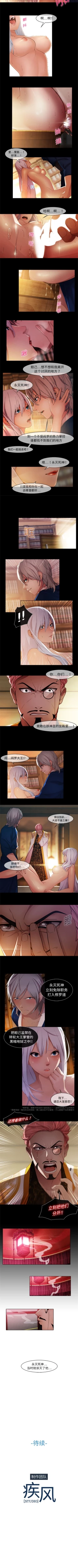 Page 79 of 夢蝶第一季 1-26 中文翻译（完结）