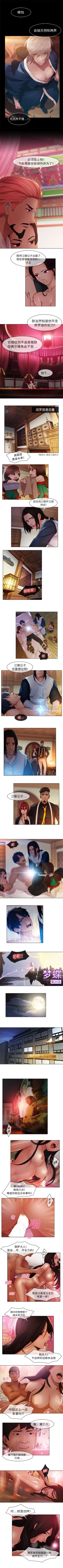 Page 81 of 夢蝶第一季 1-26 中文翻译（完结）