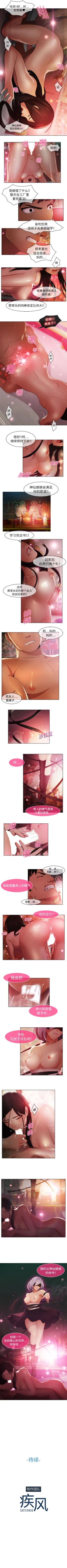 Page 82 of 夢蝶第一季 1-26 中文翻译（完结）