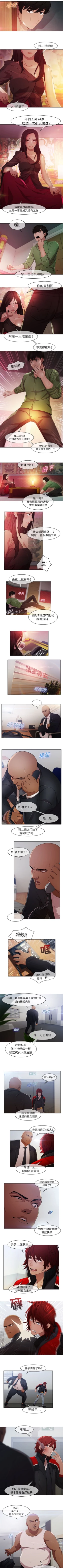 Page 84 of 夢蝶第一季 1-26 中文翻译（完结）