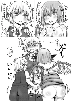 Page 12 of RumiSaku SeFriex 2