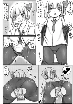 Page 17 of RumiSaku SeFriex 2