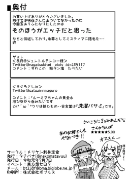 Page 33 of RumiSaku SeFriex 2