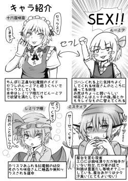 Page 3 of RumiSaku SeFriex 2