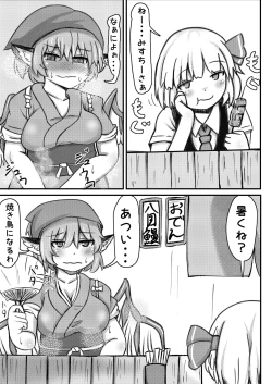 Page 4 of RumiSaku SeFriex 2