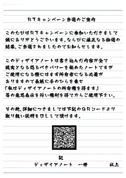 Page 19 of DESIRE NOTE